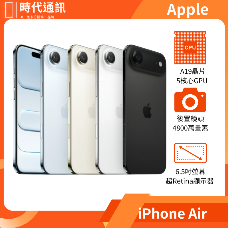 iPhone17 Air