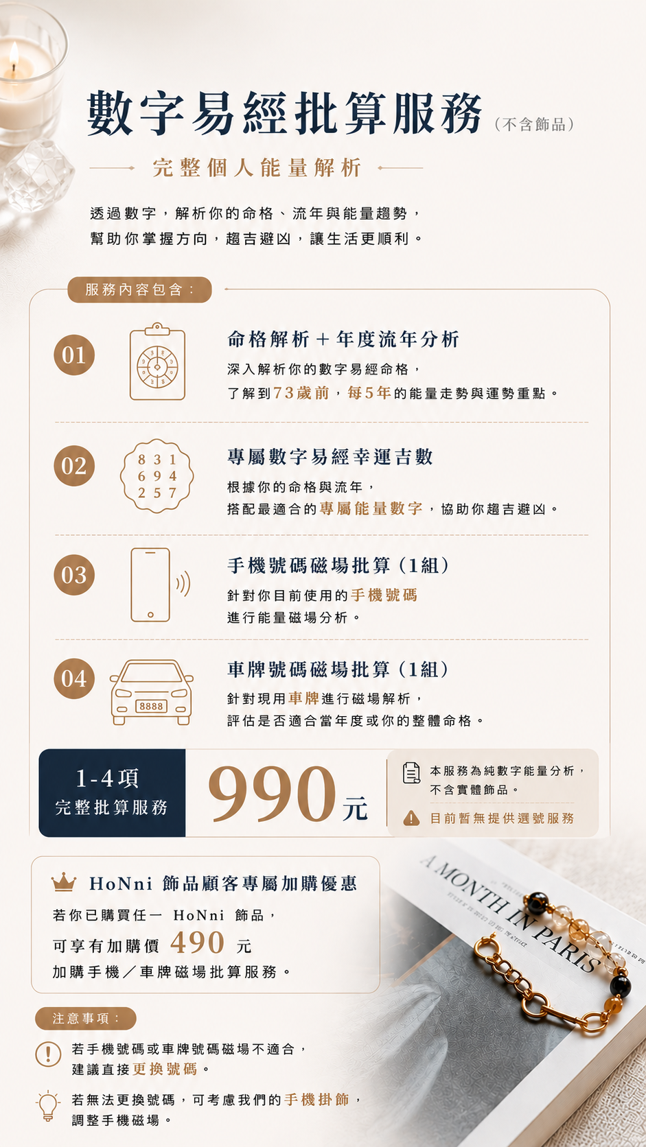 純易經