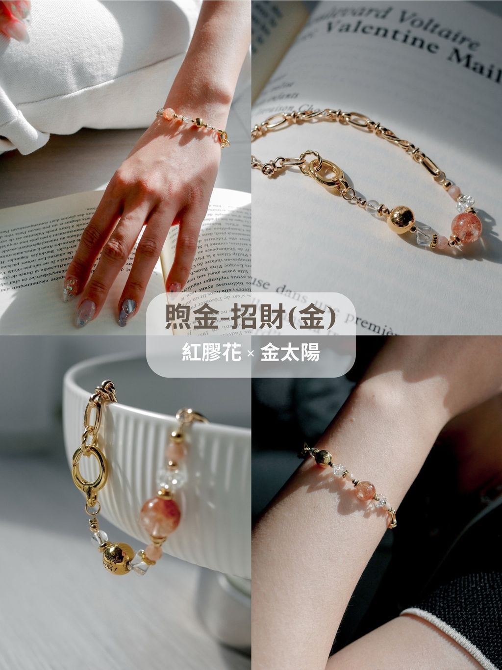 紅膠花 × 金太陽 - 2