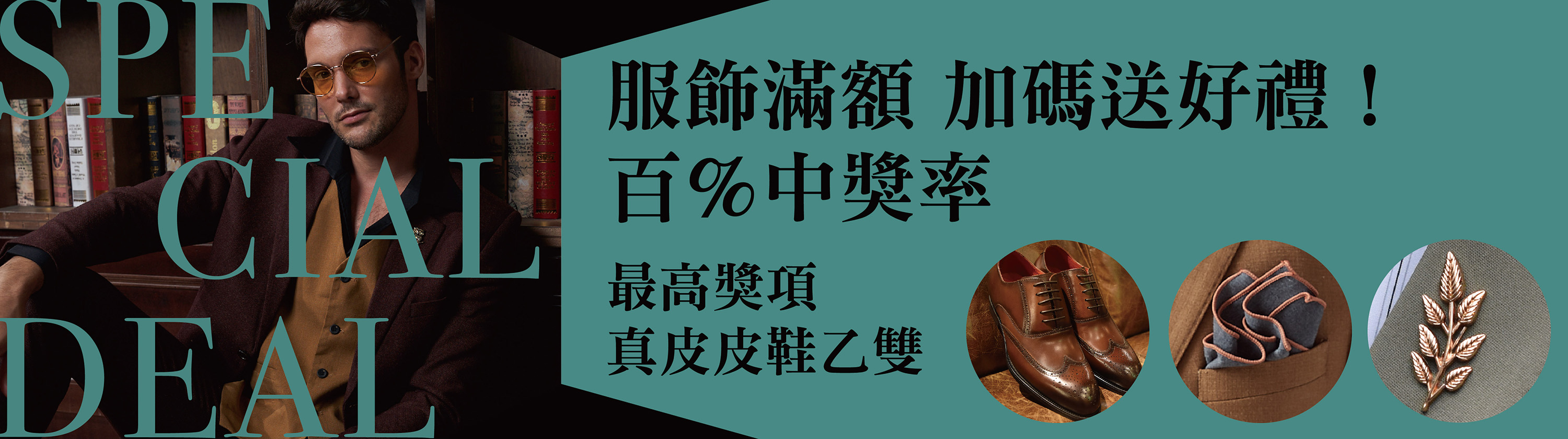2025-9-11月門市活動-banner橫幅2--SS
