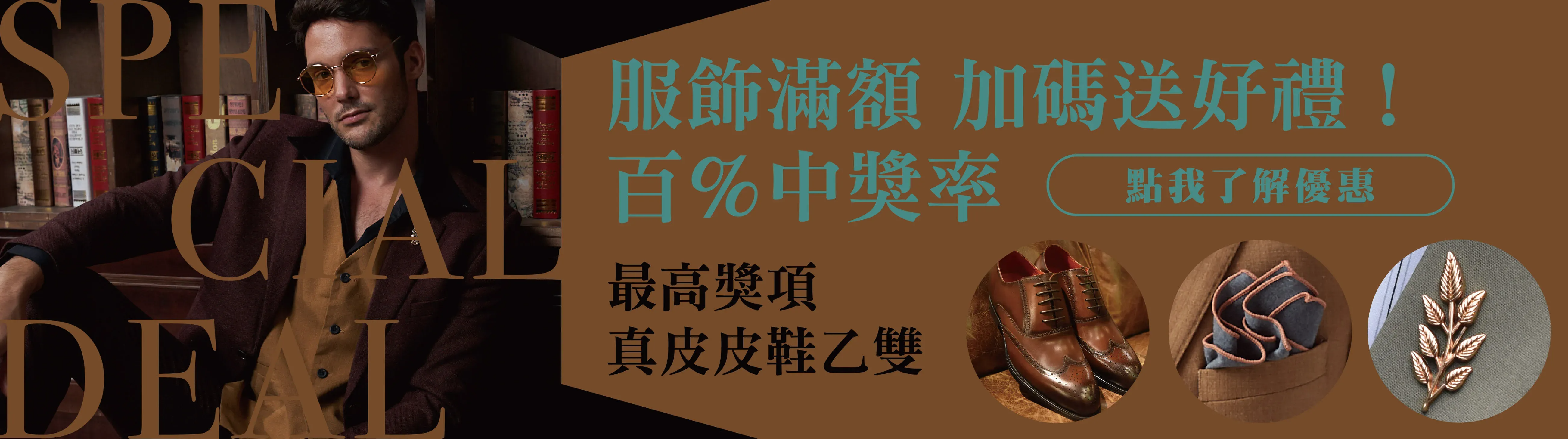 2025-9-11月門市活動-banner橫幅2--SS