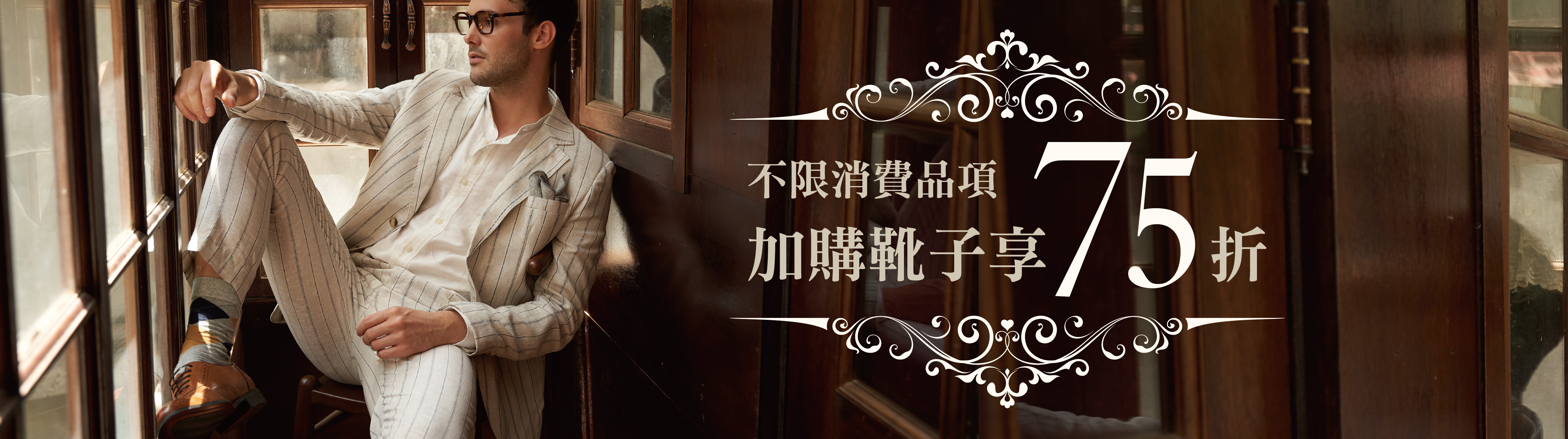 2025-12月西裝優惠活動-banner橫幅 (1)