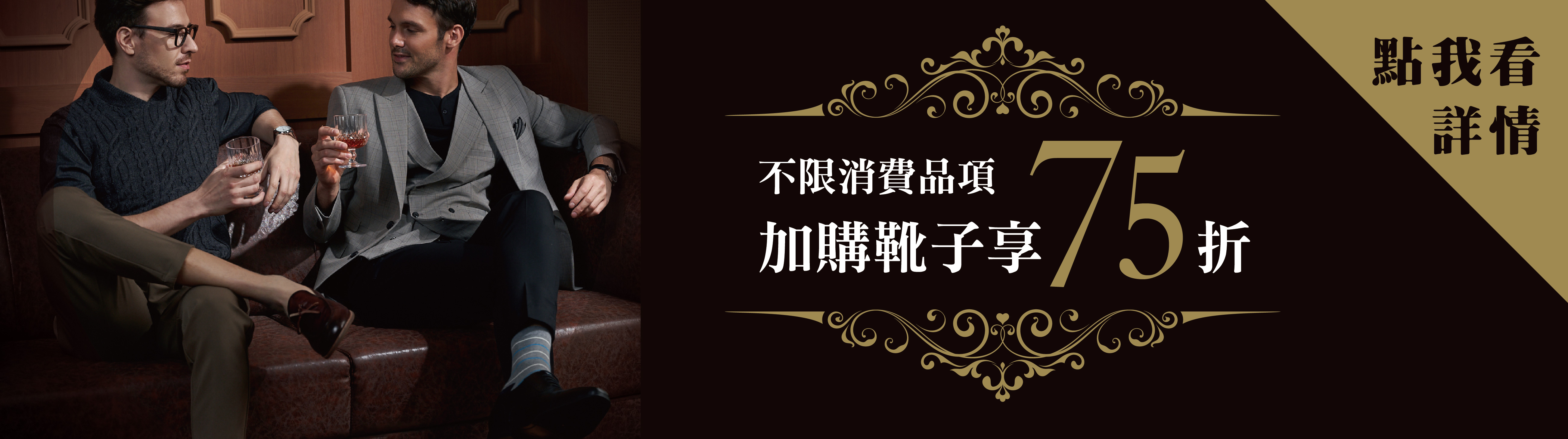 2025-12月西裝優惠活動-banner橫幅 (3)