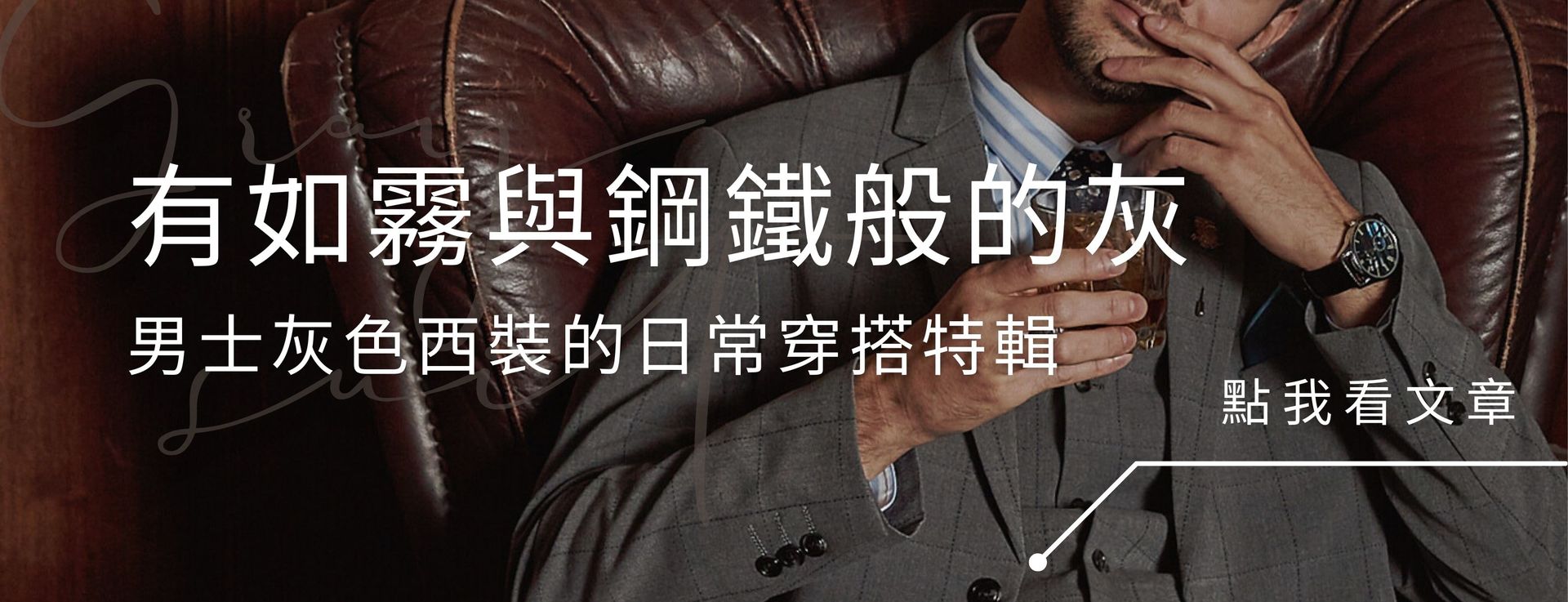 LAIO 萊歐復古紳士裝 - 紳士正裝| 婚禮西裝| 西裝租借|男裝搭配 -