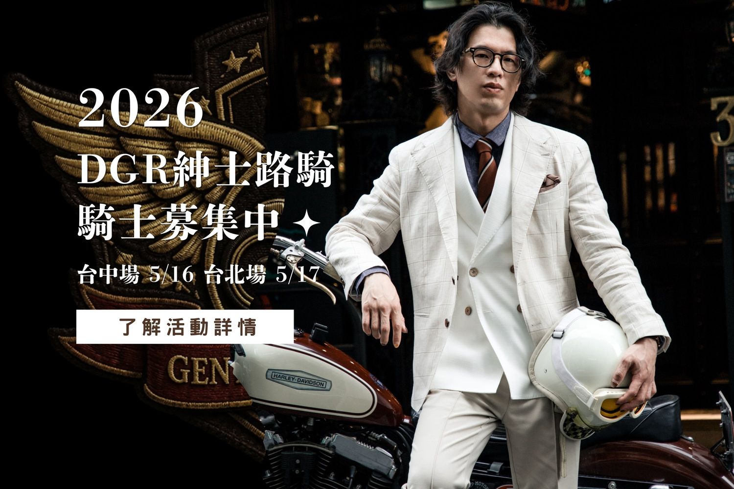 LAIO 萊歐復古紳士裝 - 紳士正裝｜ 婚禮西裝｜ 西裝租借｜男裝搭配 | 