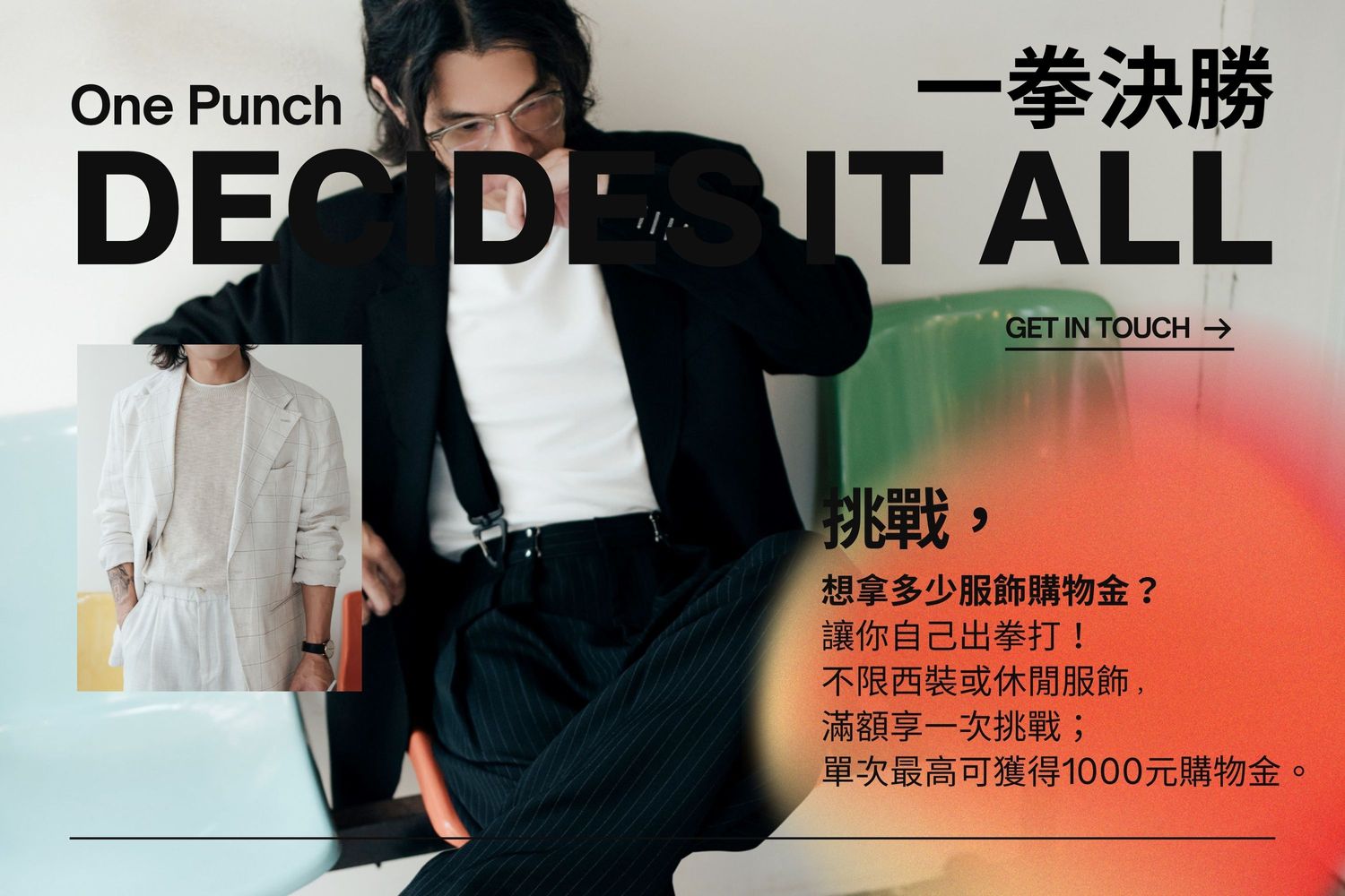 LAIO 萊歐復古紳士裝 - 紳士正裝｜ 婚禮西裝｜ 西裝租借｜男裝搭配 | 
