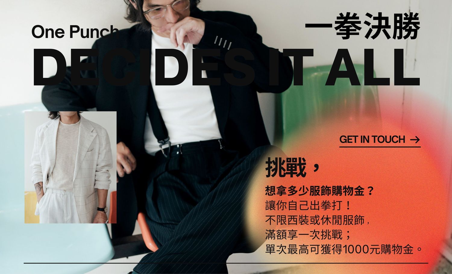 LAIO 萊歐復古紳士裝 - 紳士正裝｜ 婚禮西裝｜ 西裝租借｜男裝搭配 | 