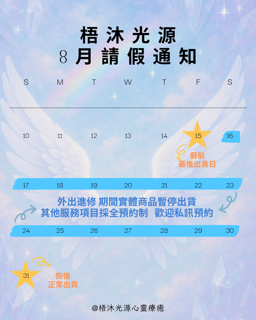 Beige Minimalist August 2025 Monthly Calendar Instagram Post_20250805_004157_0000