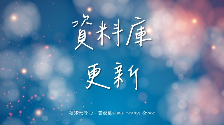 資料庫更新