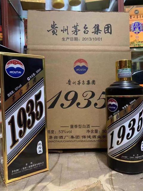 Bundle: 茅台1935 纪念版 Special Edition 酱香型白酒 500ml 53% – My