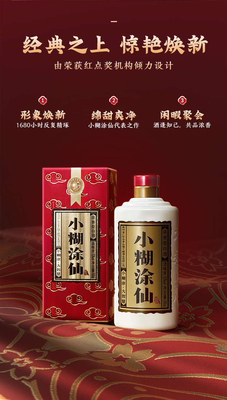 未開封 白酒【 小糊仙 】香型白酒 中国酒 小麦 500ml 52％ 外箱 未開栓