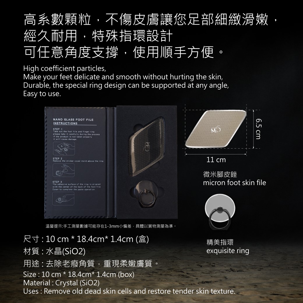 230525-電商用圖-微米腳皮銼-新尺寸-13