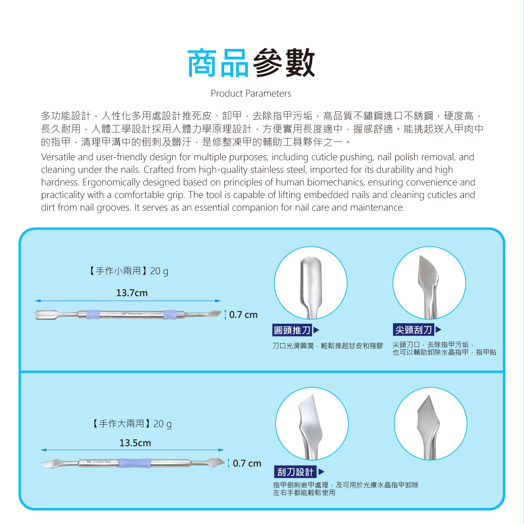 231127-電商用圖-手作大小兩用-09