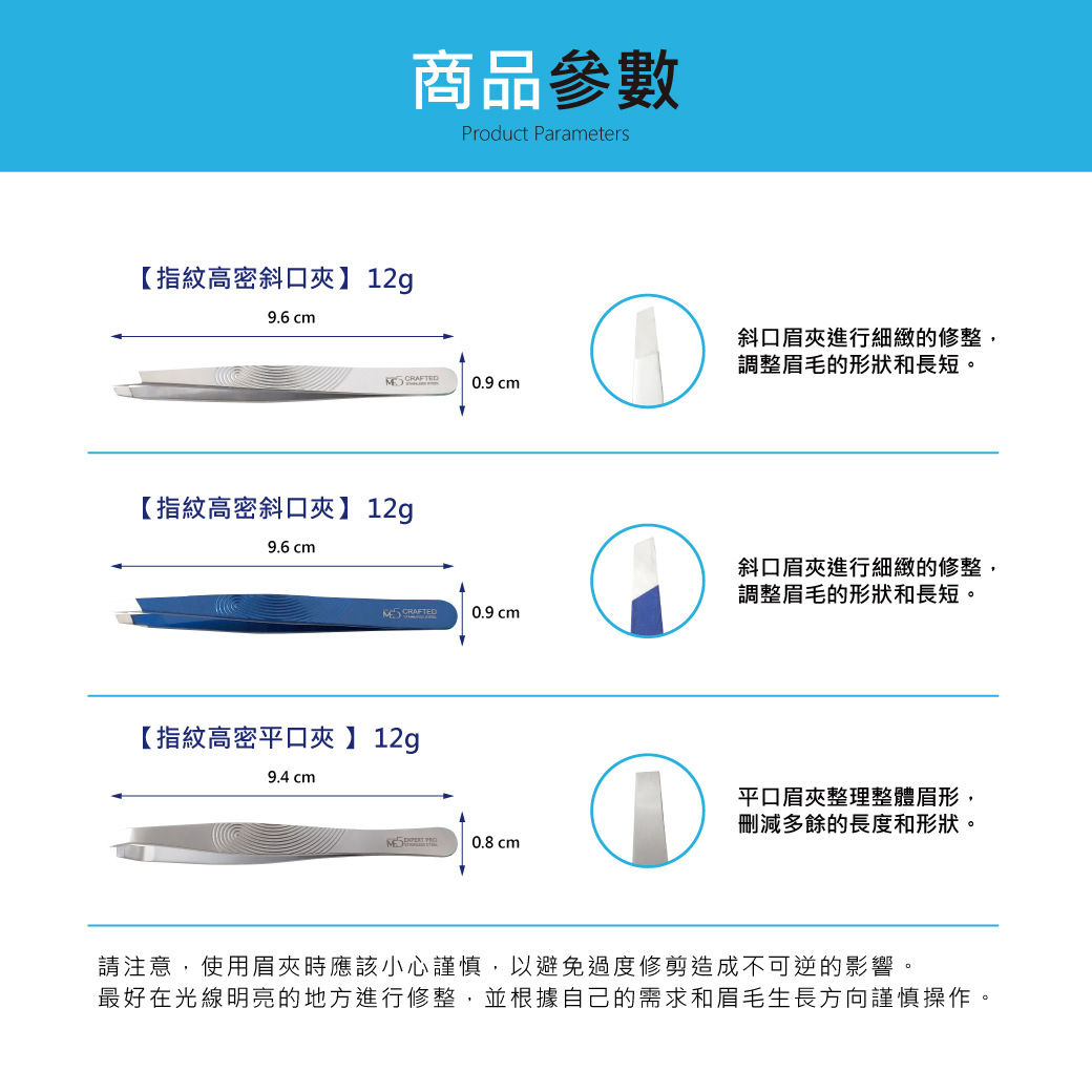 240125-電商用圖-指紋高密眉夾(斜口_平口)-12