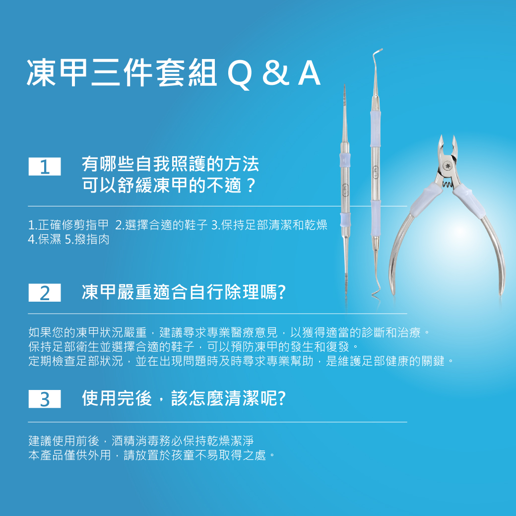 240523-電商用圖-凍甲三件套組-15