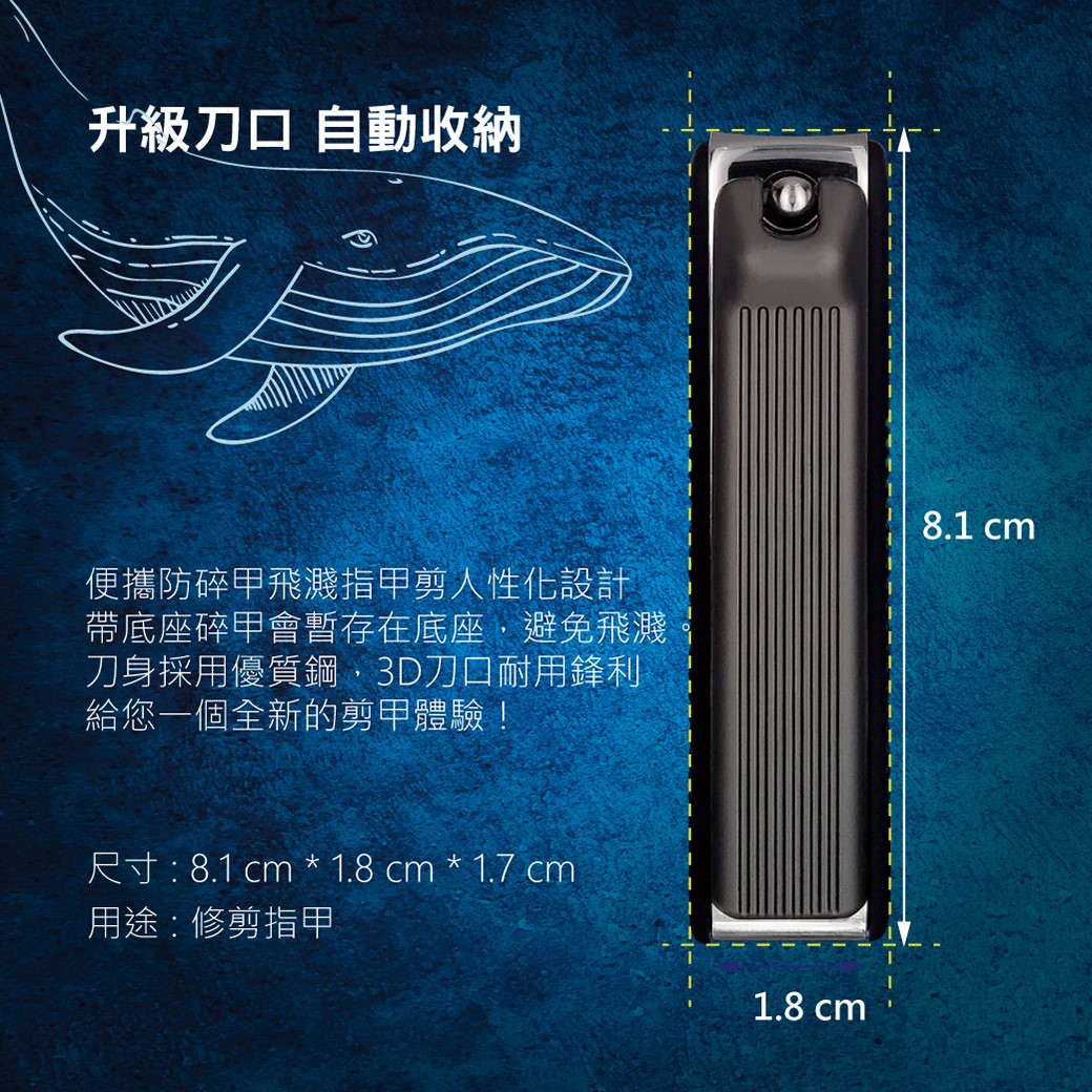 220718-電商用圖-藍鯨指甲剪-10