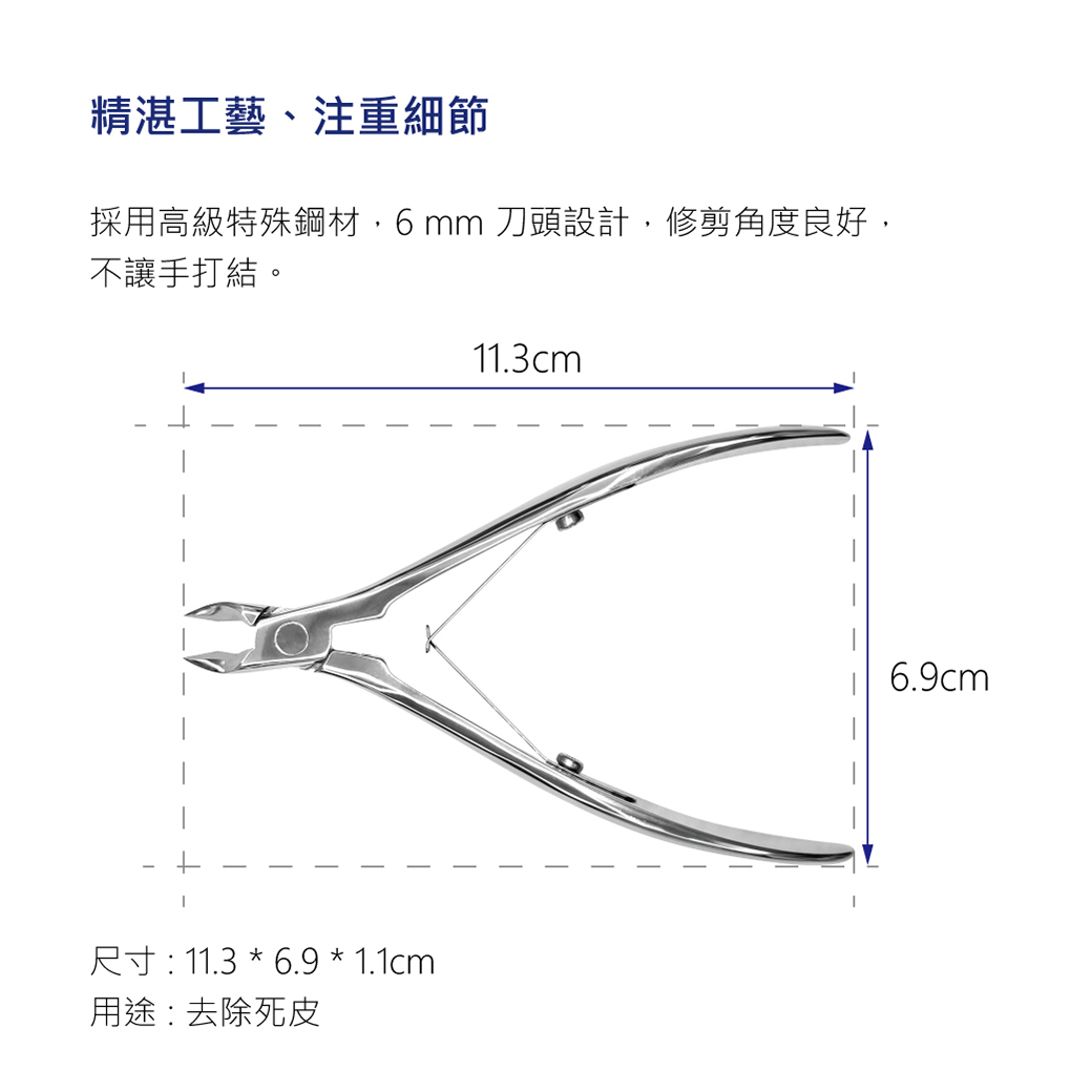 220614-電商用圖-精銳手作甘皮鉗6mm-04