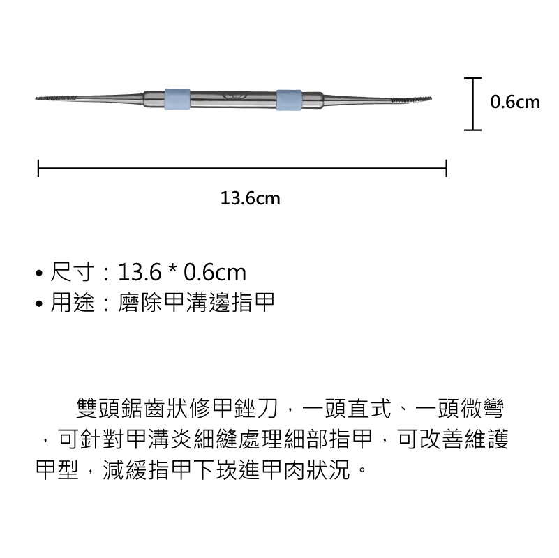 200428-雙頭銼刀-03