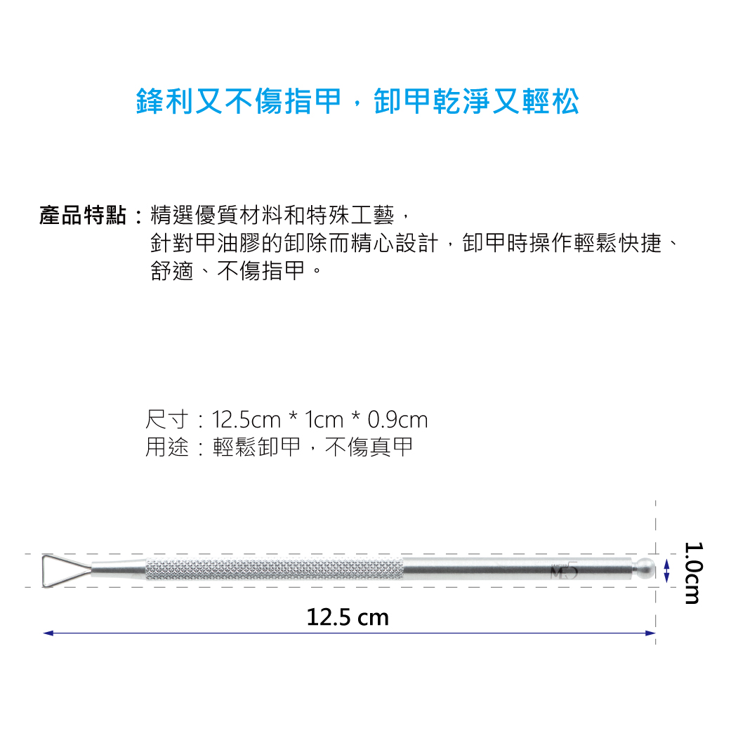 220609-電商用圖-刨甲刀-04