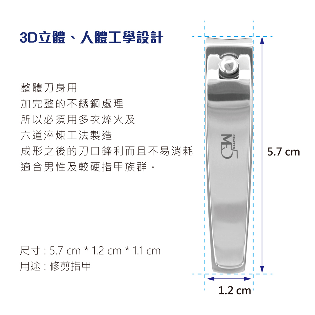 211222-PCHOME電商用圖-3D立體刀頭指甲剪(小)-04