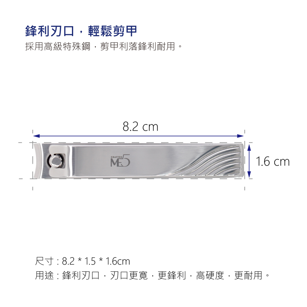 210618-PCHONE電商用圖-大極利指甲剪-04.jpg