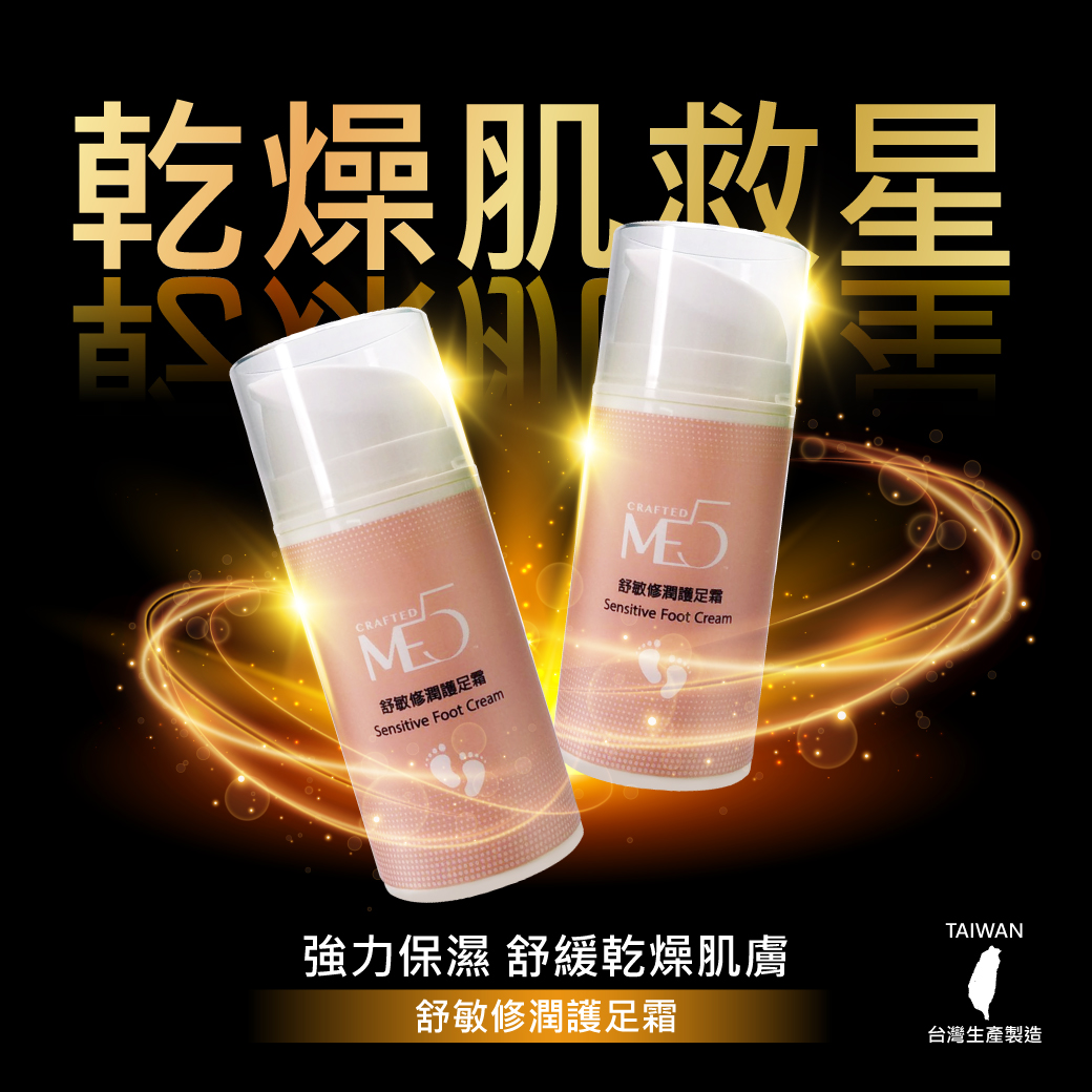 220527-電商用圖-舒敏修潤護足霜-新尺寸-04