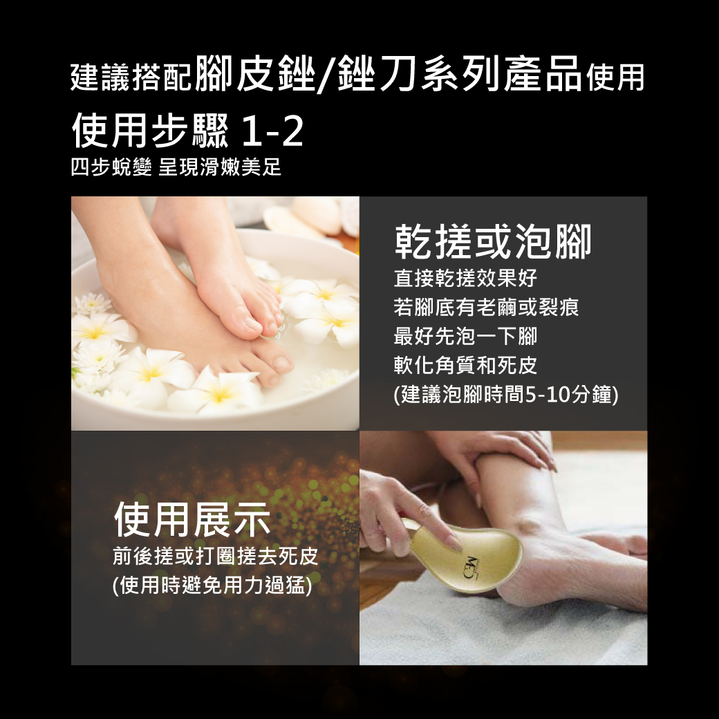 220527-電商用圖-舒敏修潤護足霜-新尺寸-10