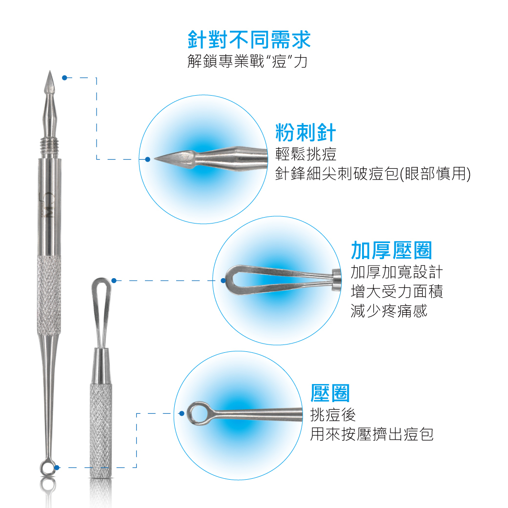 220609-電商用圖-雙頭粉刺棒(可拆式)-06.jpg