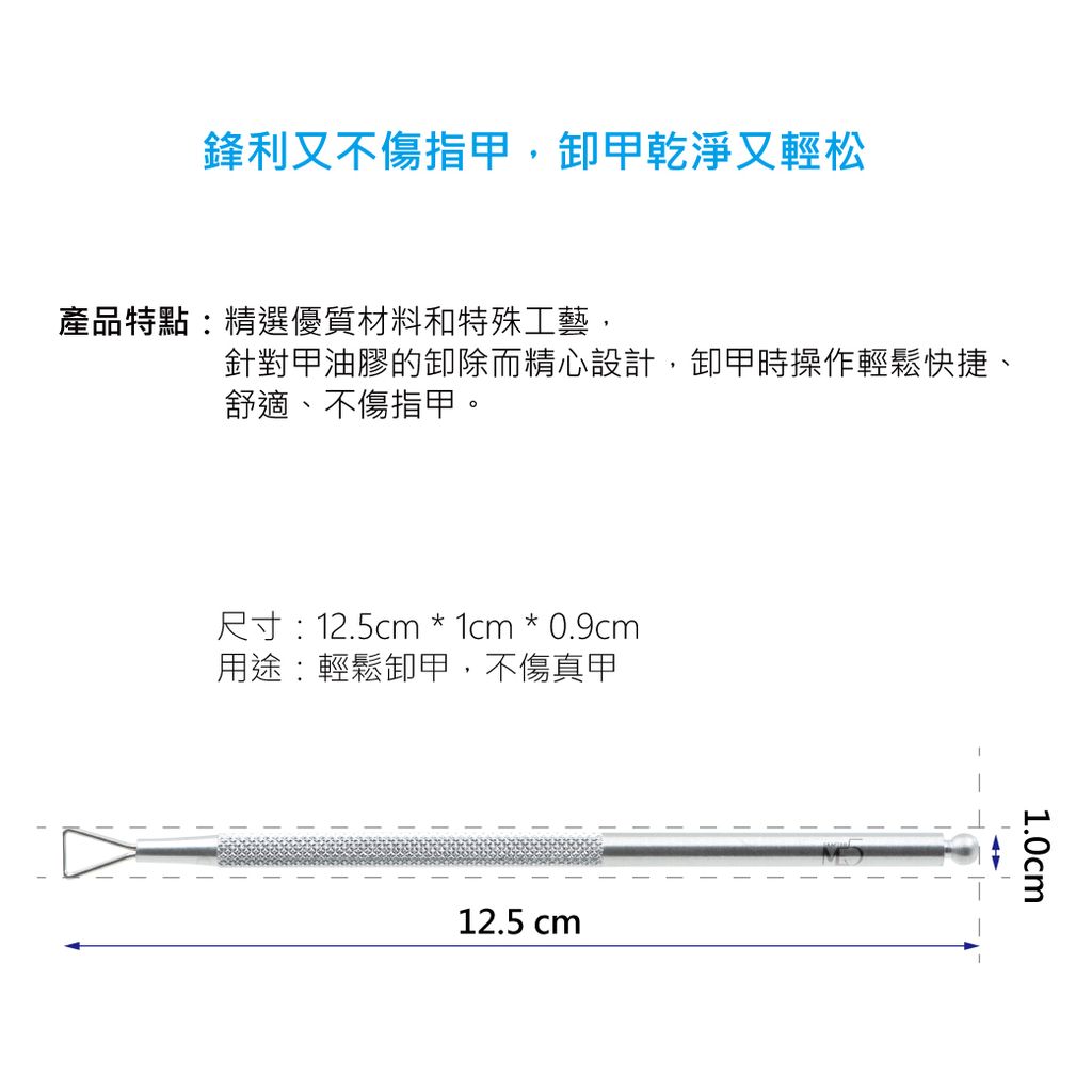 220609-電商用圖-刨甲刀-04