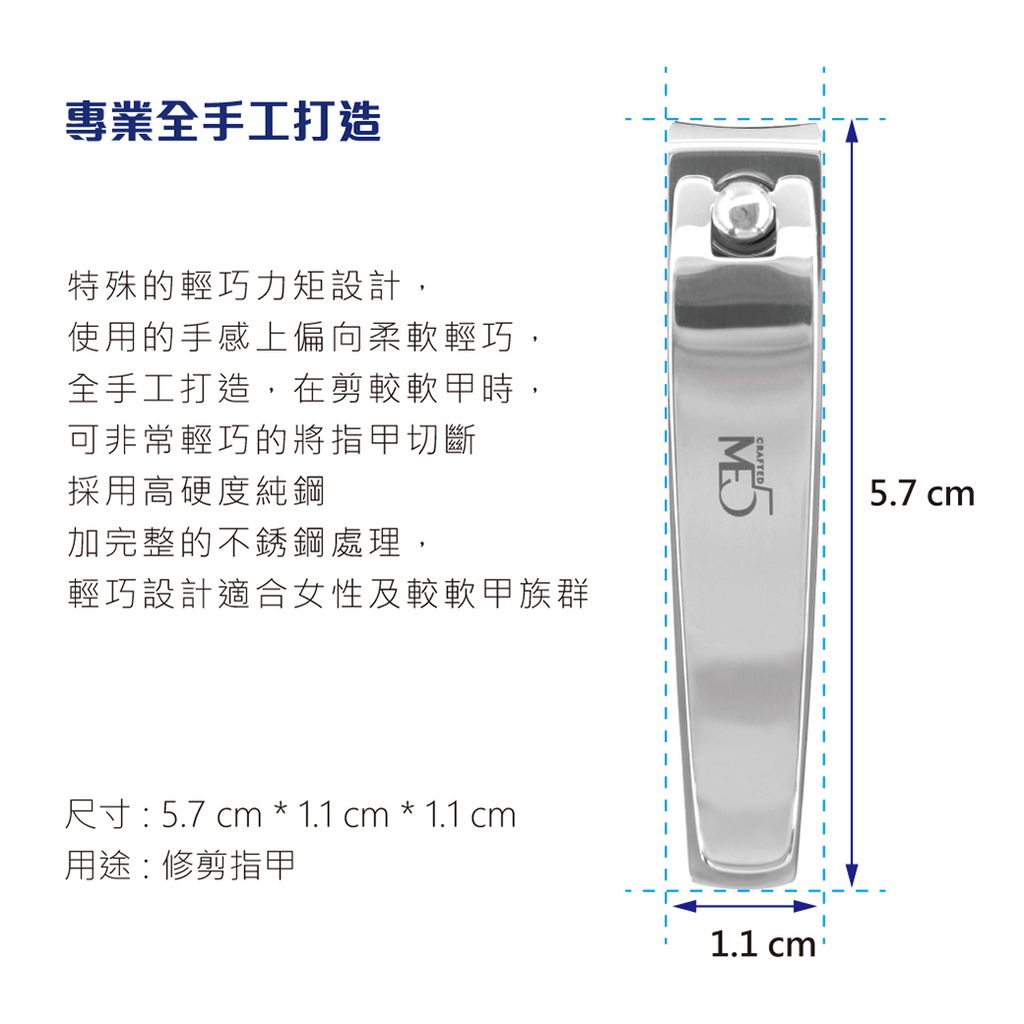 211222-PCHOME電商用圖-3D全手工指甲剪(小)-04