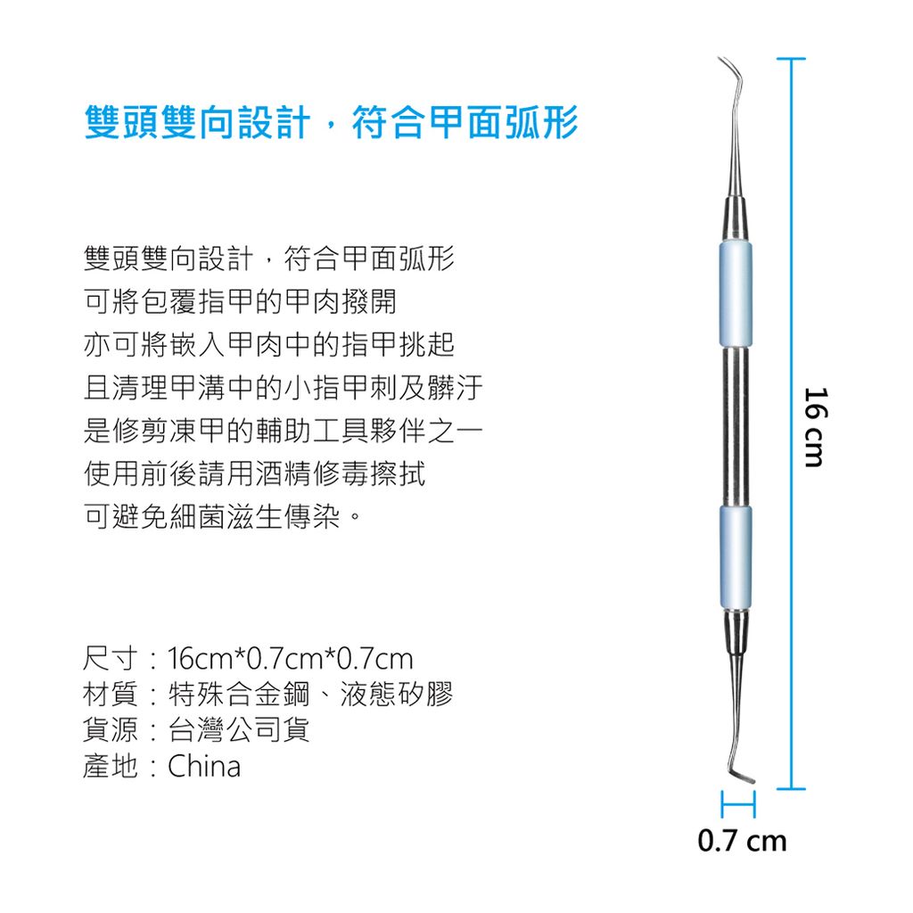 220613-電商用圖-液態嵌甲棒-04