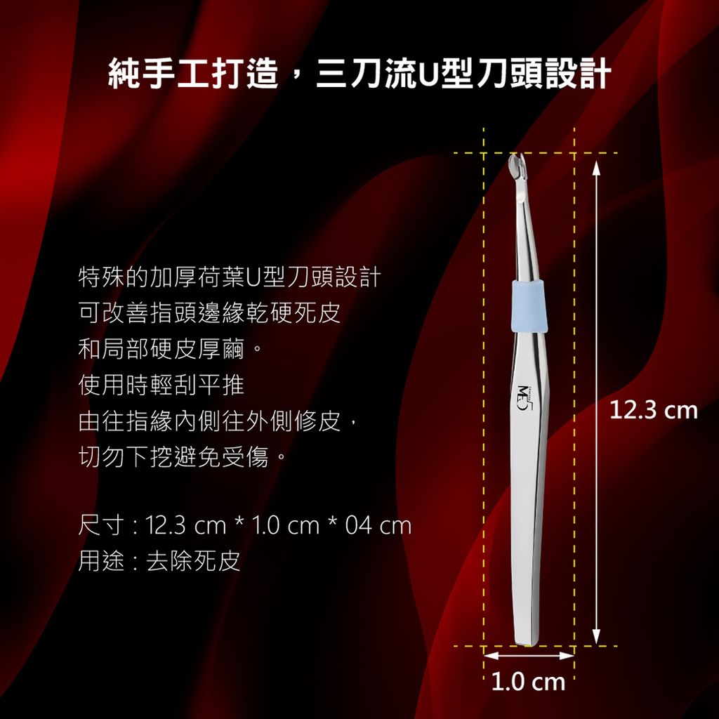 22221-PCHOME電商用圖-手作3D修皮刀-12