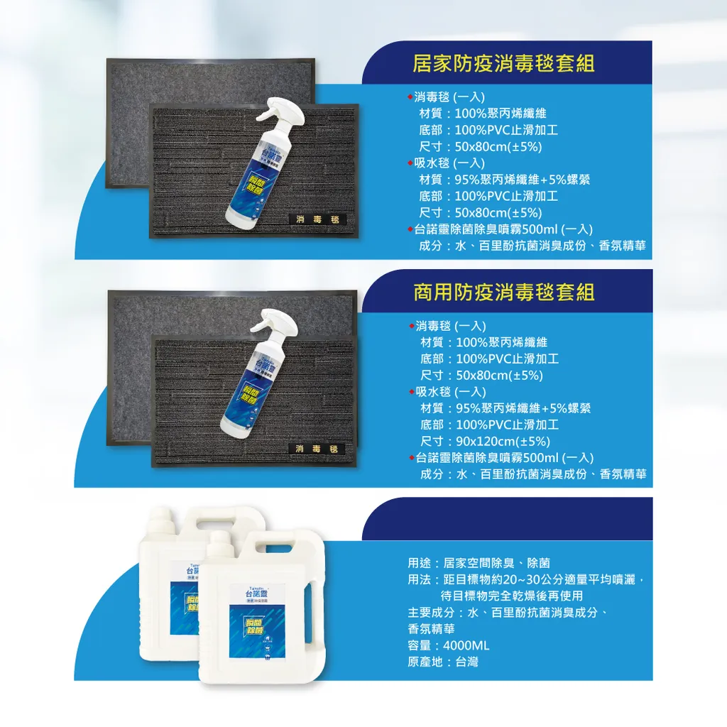 221227-EZMAT消毒毯-11