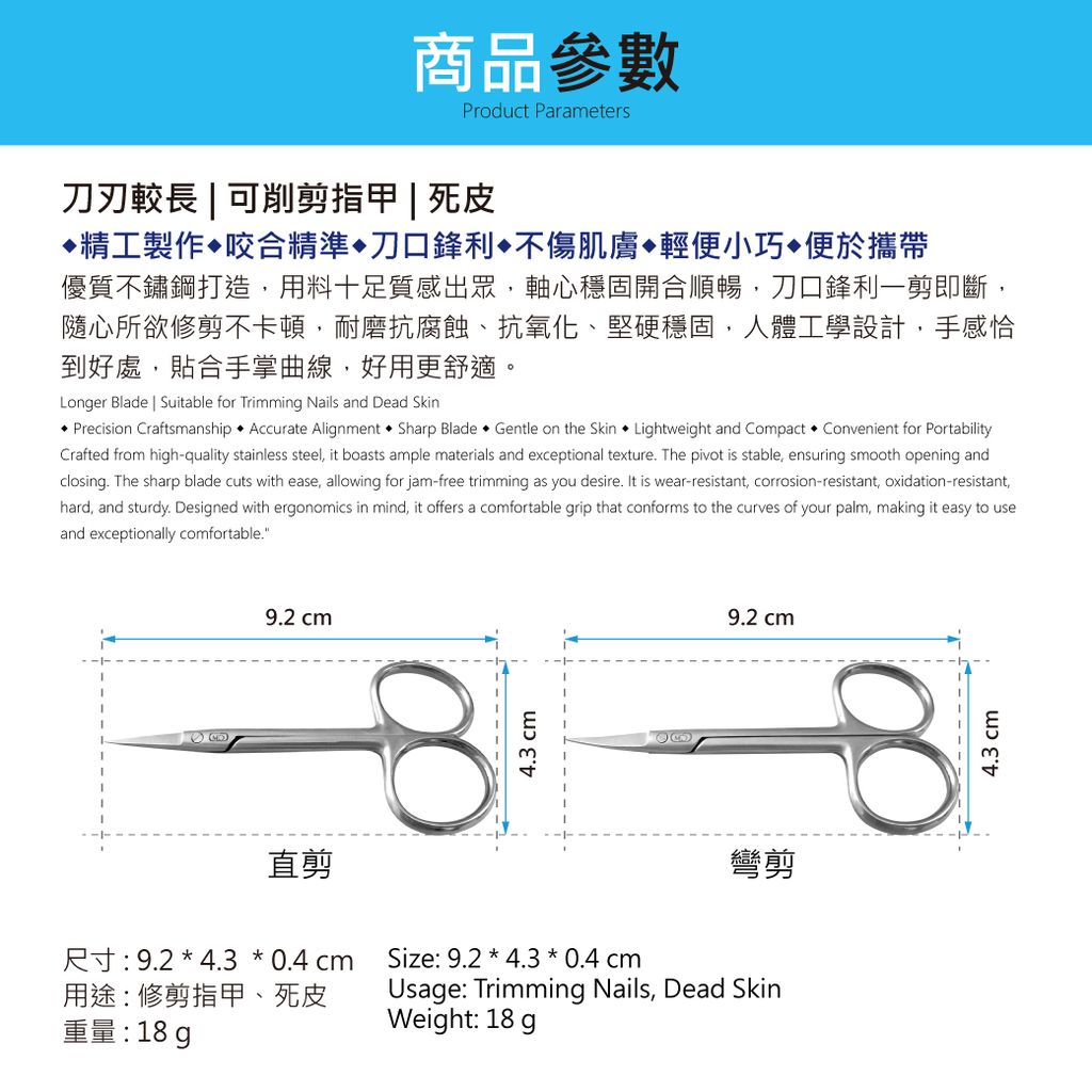 231102-薄刃精剪(直彎)-09