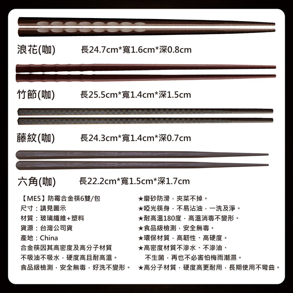 220805-電商用圖-合金筷-咖-11
