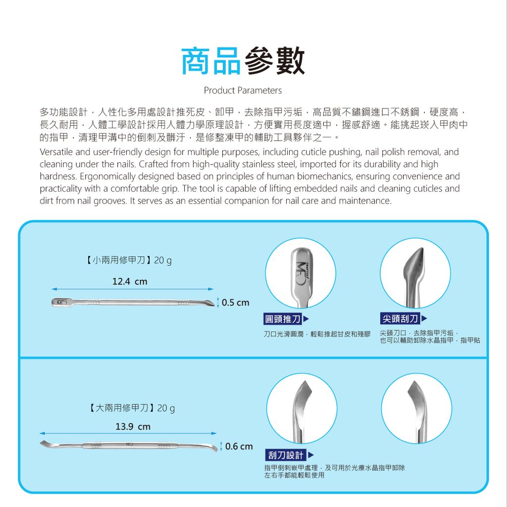 231129-電商用圖-大小兩用修甲刀-09