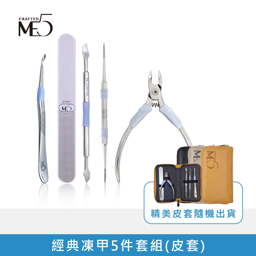 240529-電商用圖-經典凍甲5件套組(皮套)-03