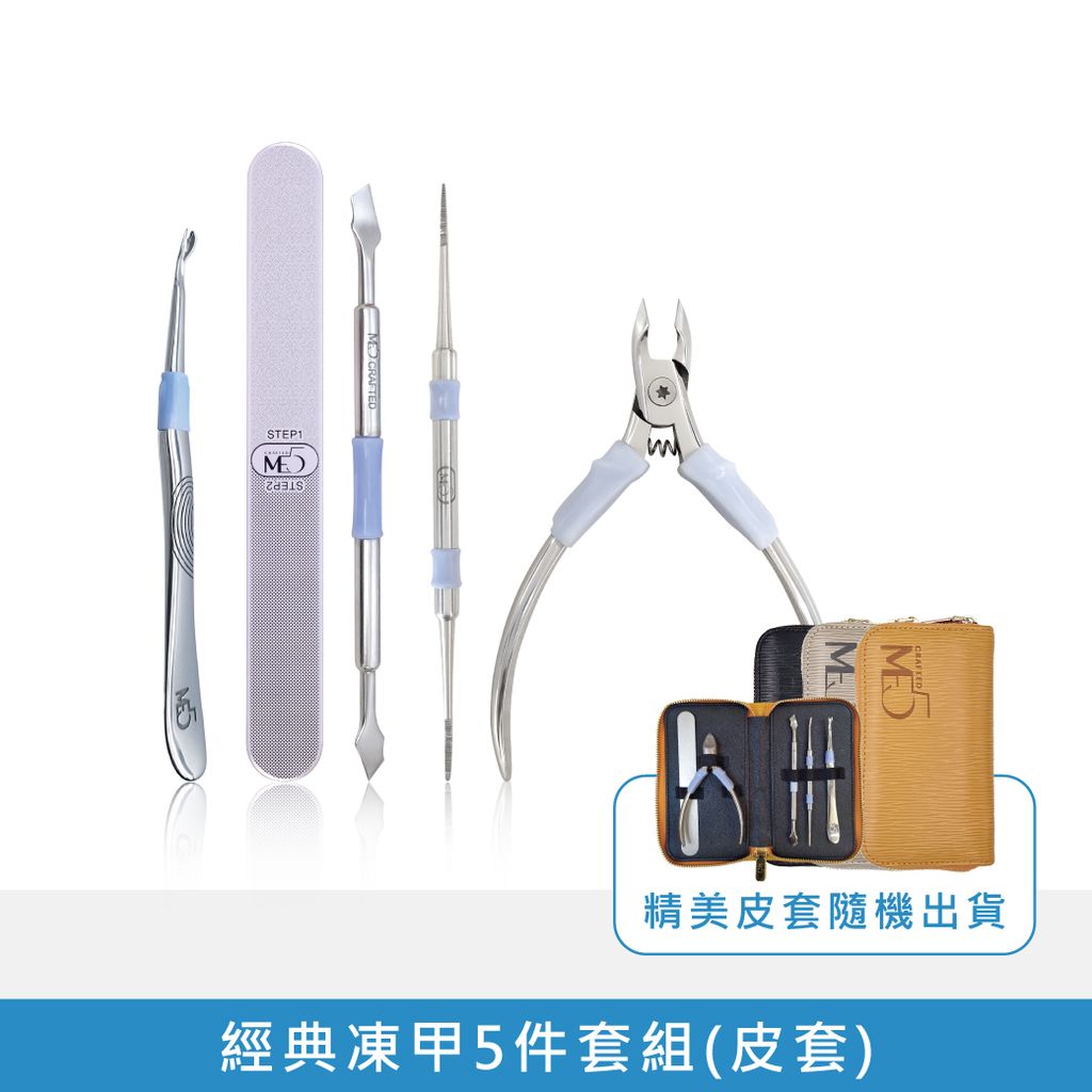240529-電商用圖-經典凍甲5件套組(皮套)-10