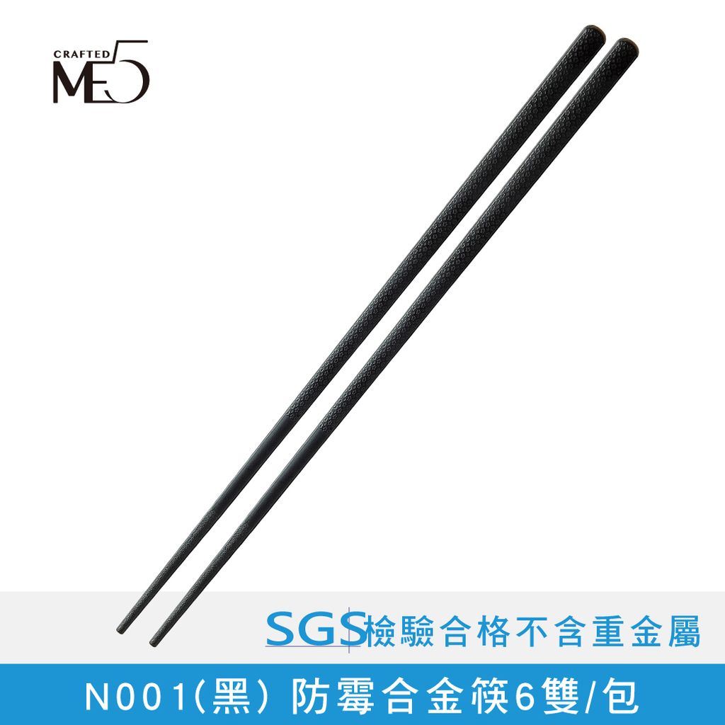 220720-電商用圖-合金筷-黑-03