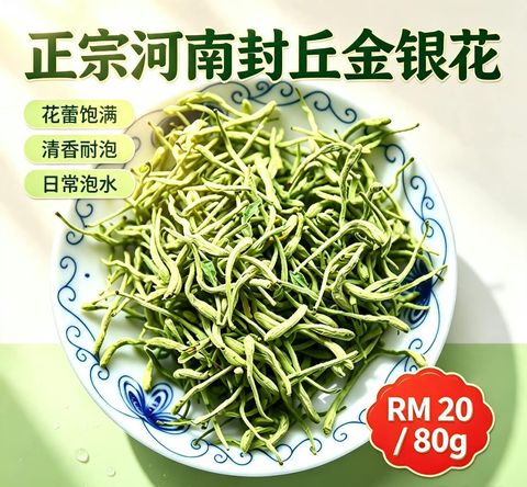 金银花