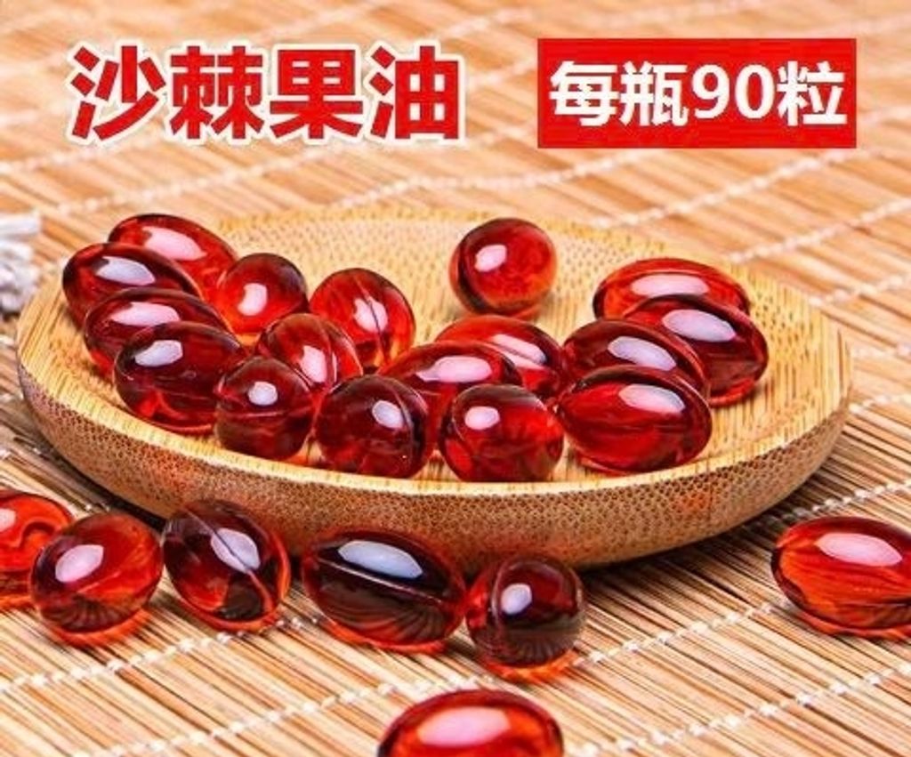 沙棘2
