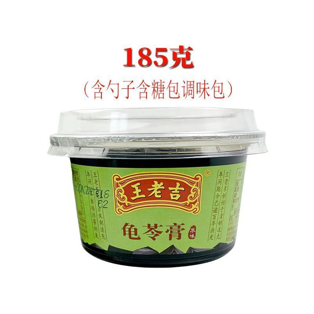 龟苓膏2