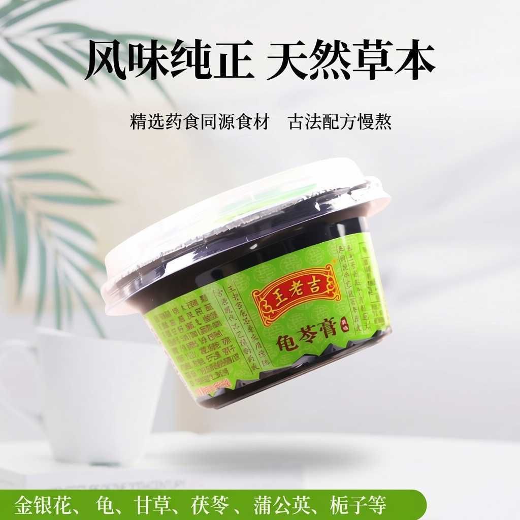 龟苓膏