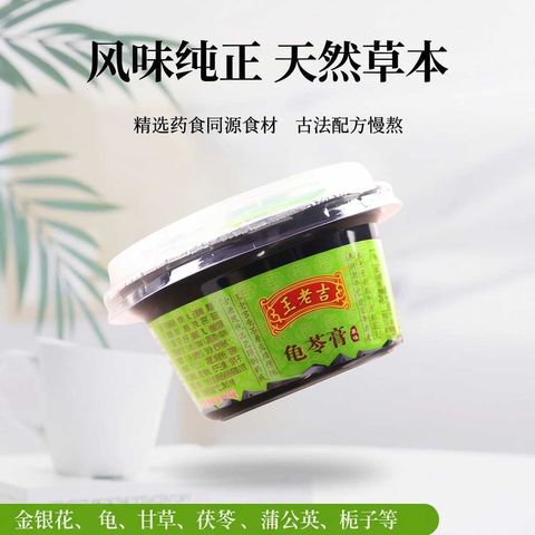 龟苓膏