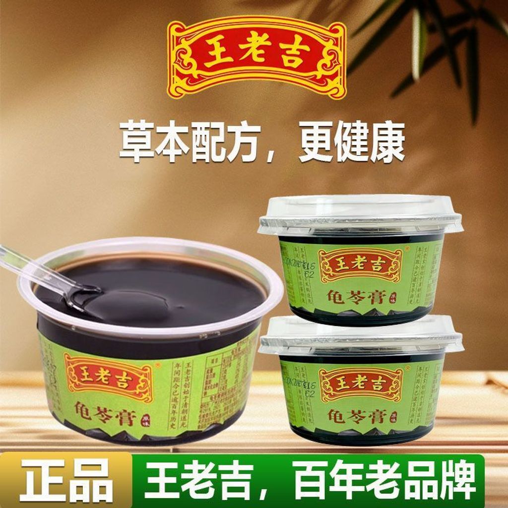 龟苓膏1