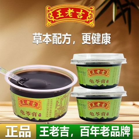 龟苓膏1