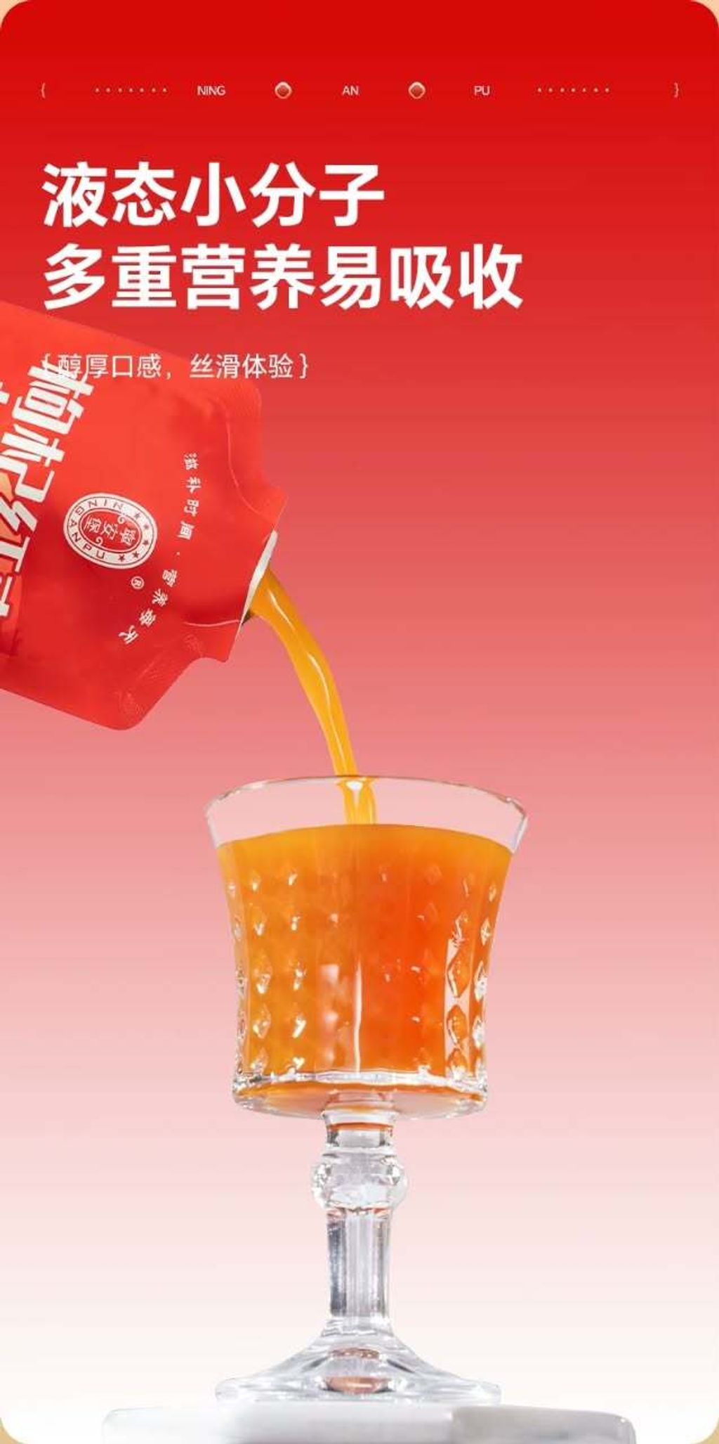 枸杞水3