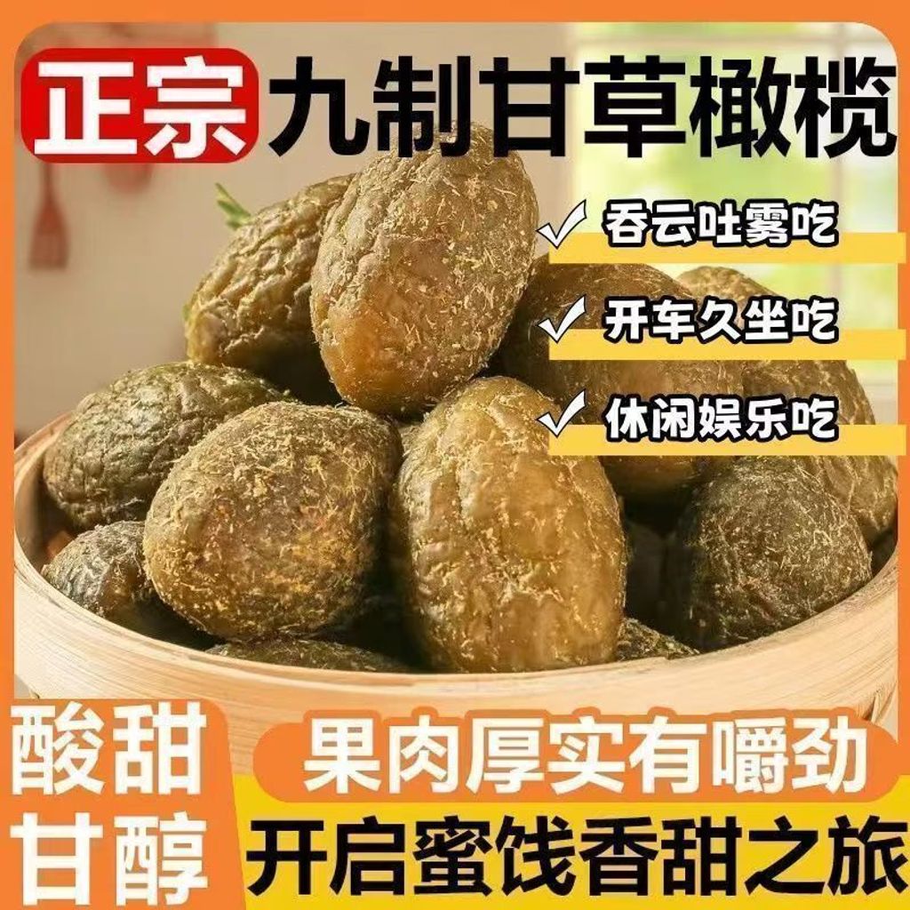 橄榄3