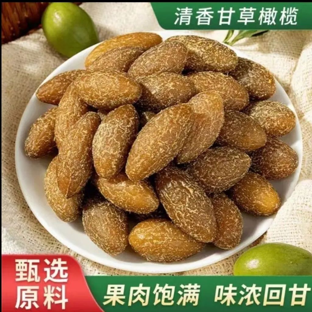橄榄4