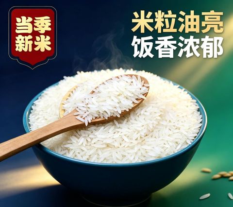 香米1
